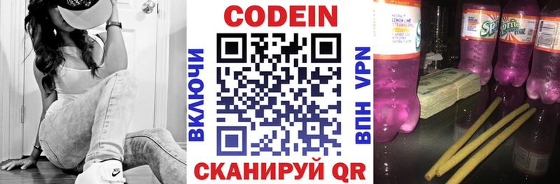 Codein Purple Drank  Кяхта 
