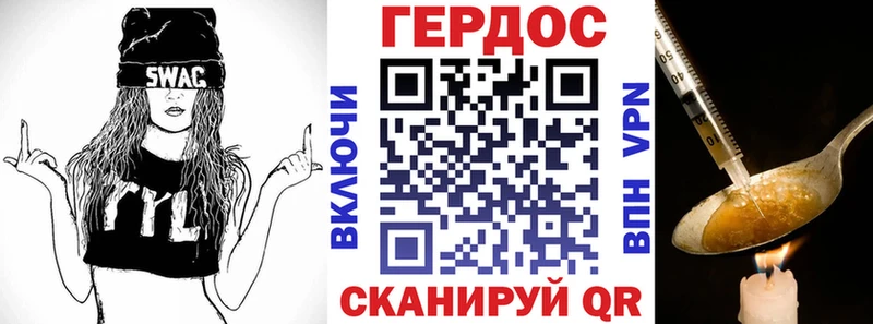 ГЕРОИН Heroin  Кяхта 