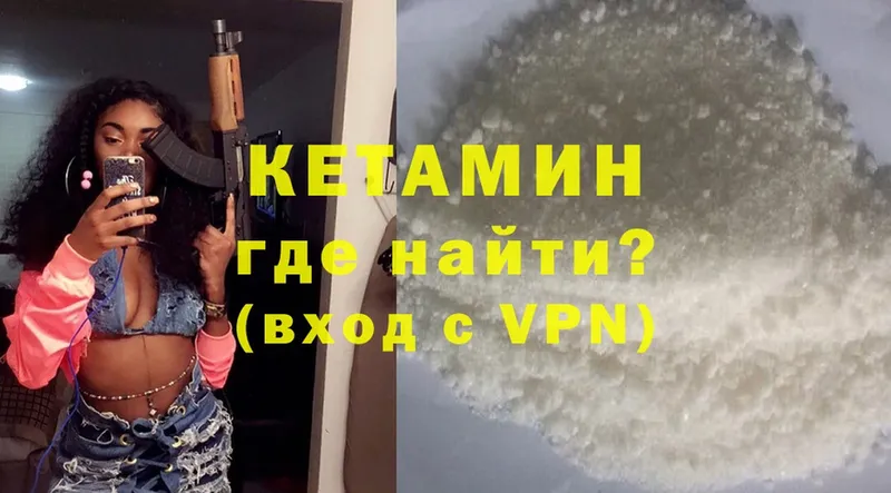 сколько стоит  Кяхта  shop как зайти  Кетамин ketamine 