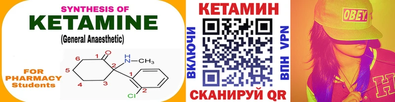 Кетамин ketamine  Кяхта 