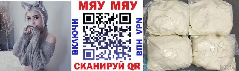 МЯУ-МЯУ мяу мяу  Кяхта 