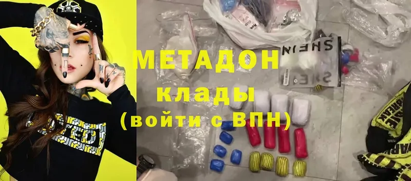 Метадон белоснежный  Кяхта 