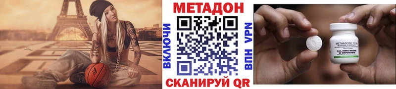 Метадон VHQ  закладка  Кяхта 