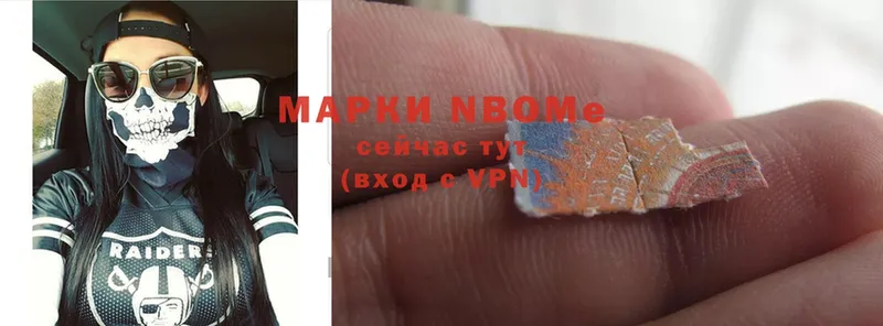 Марки 25I-NBOMe 1,5мг  Кяхта 